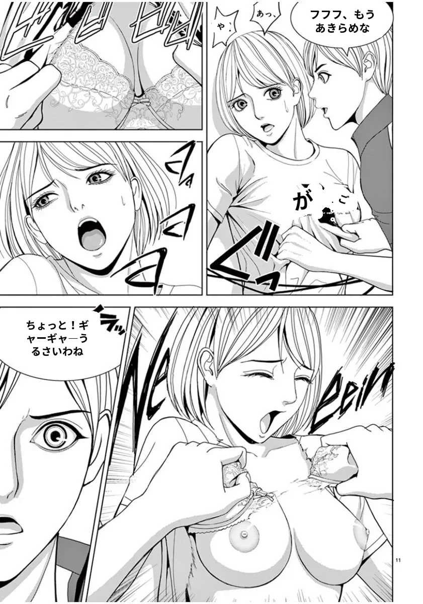 [赤坂一夫] EROSサバイバル 7,8