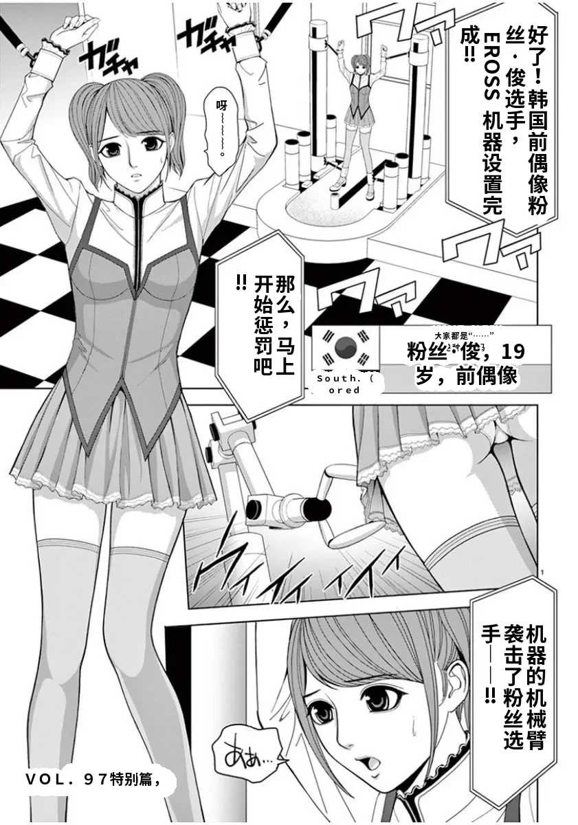 [赤坂一夫] EROSサバイバル 7,8