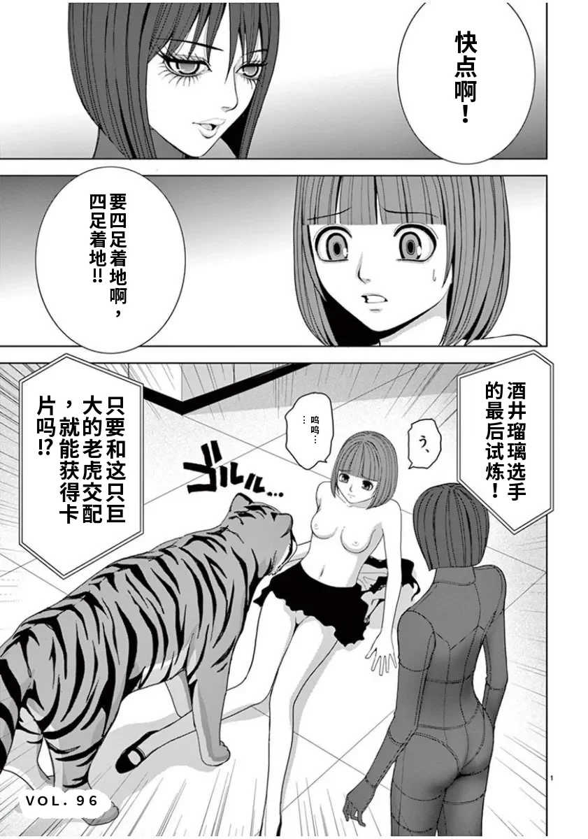 [赤坂一夫] EROSサバイバル 7,8