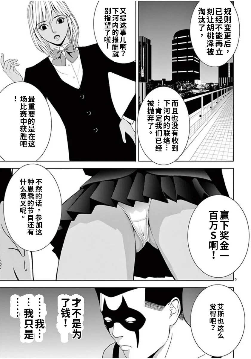 [赤坂一夫] EROSサバイバル 7,8