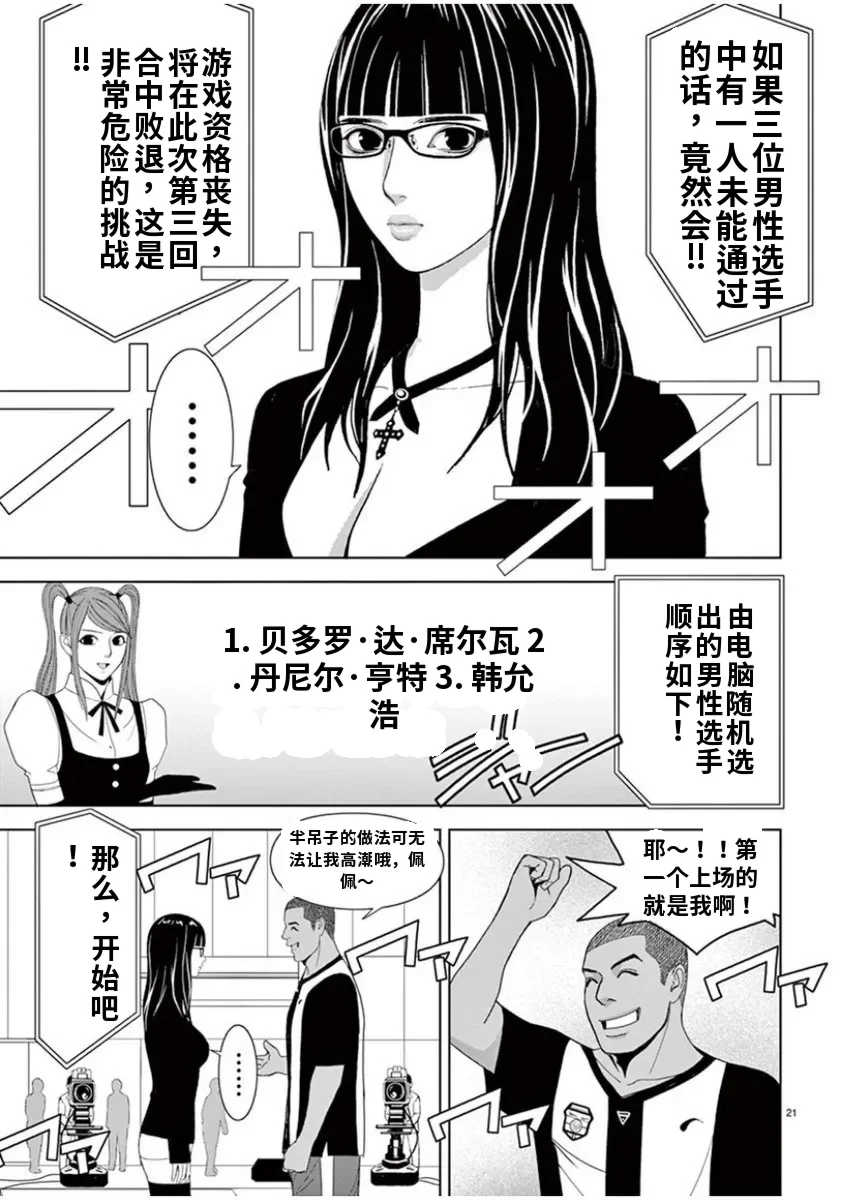 [赤坂一夫] EROSサバイバル 7,8