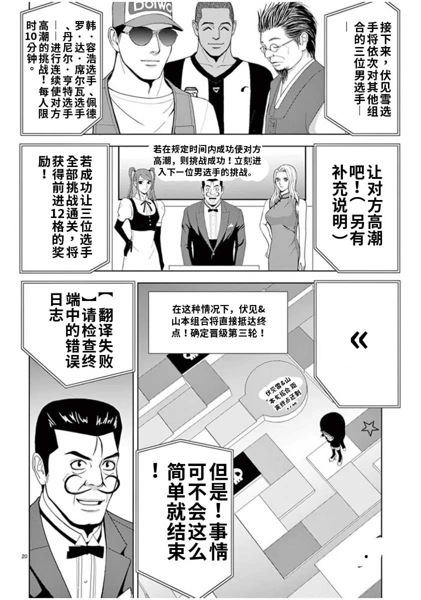 [赤坂一夫] EROSサバイバル 7,8