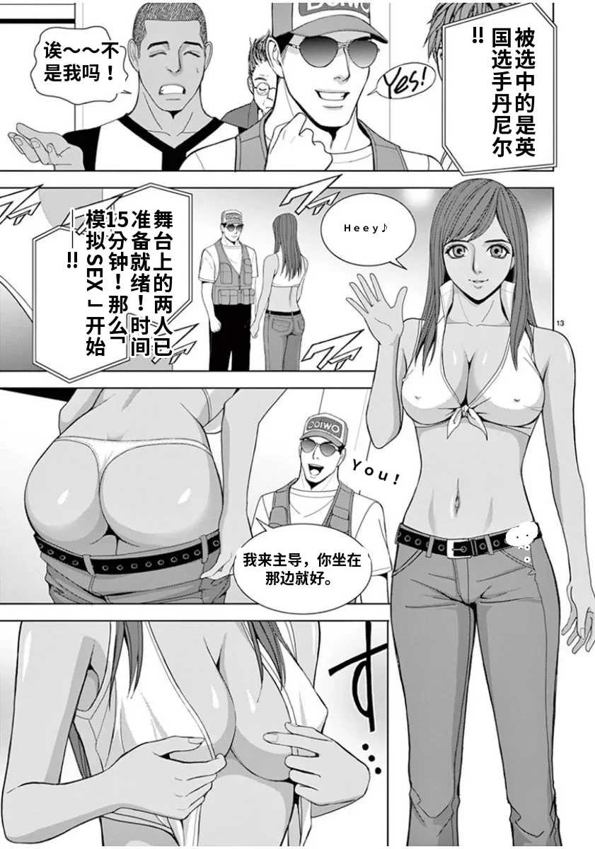 [赤坂一夫] EROSサバイバル 7,8