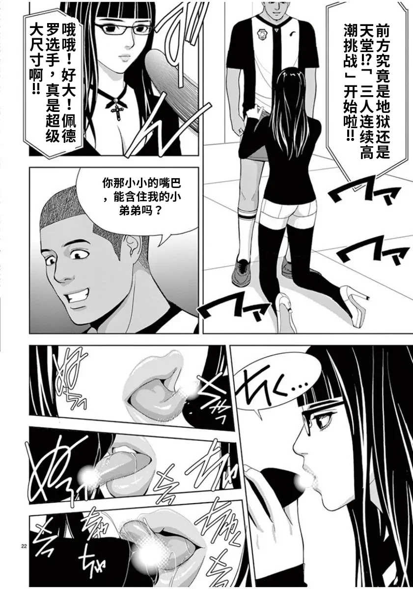 [赤坂一夫] EROSサバイバル 7,8