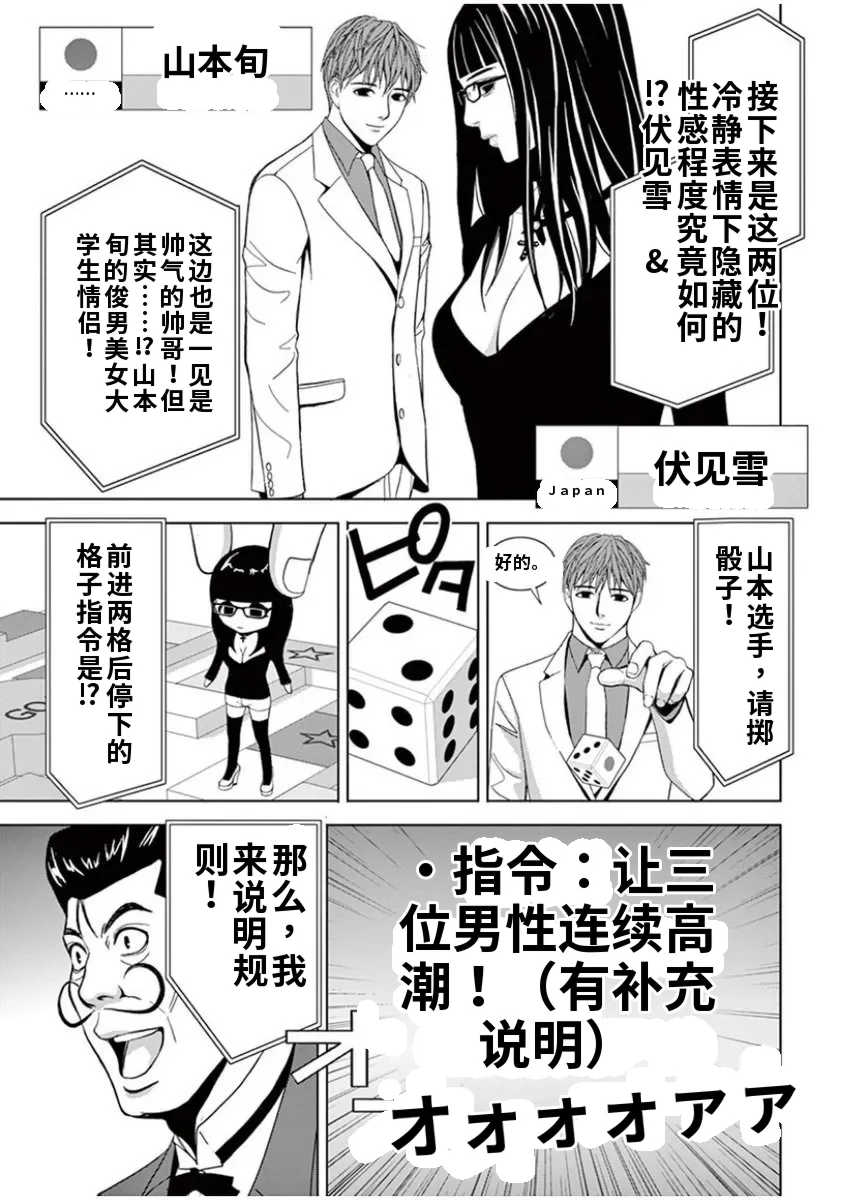 [赤坂一夫] EROSサバイバル 7,8