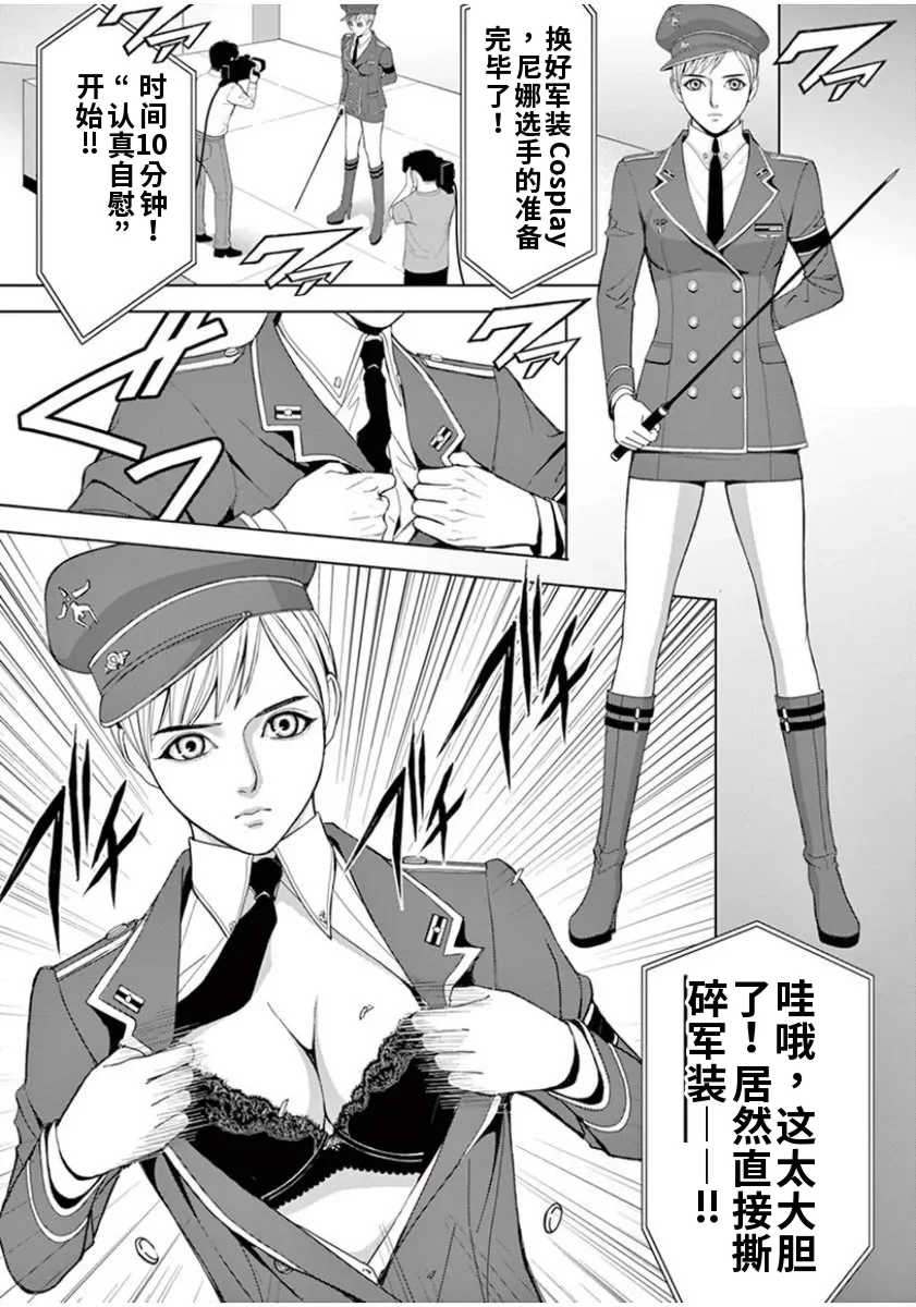 [赤坂一夫] EROSサバイバル 7,8