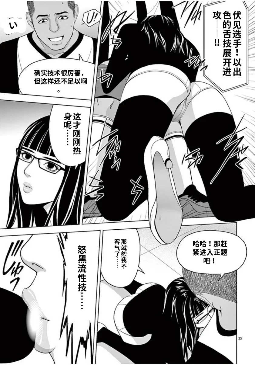 [赤坂一夫] EROSサバイバル 7,8